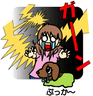 ���������������̂Ɂ`�E�E�E