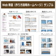Web教室の内容　サンプル画像（タンクトップWeb教室）